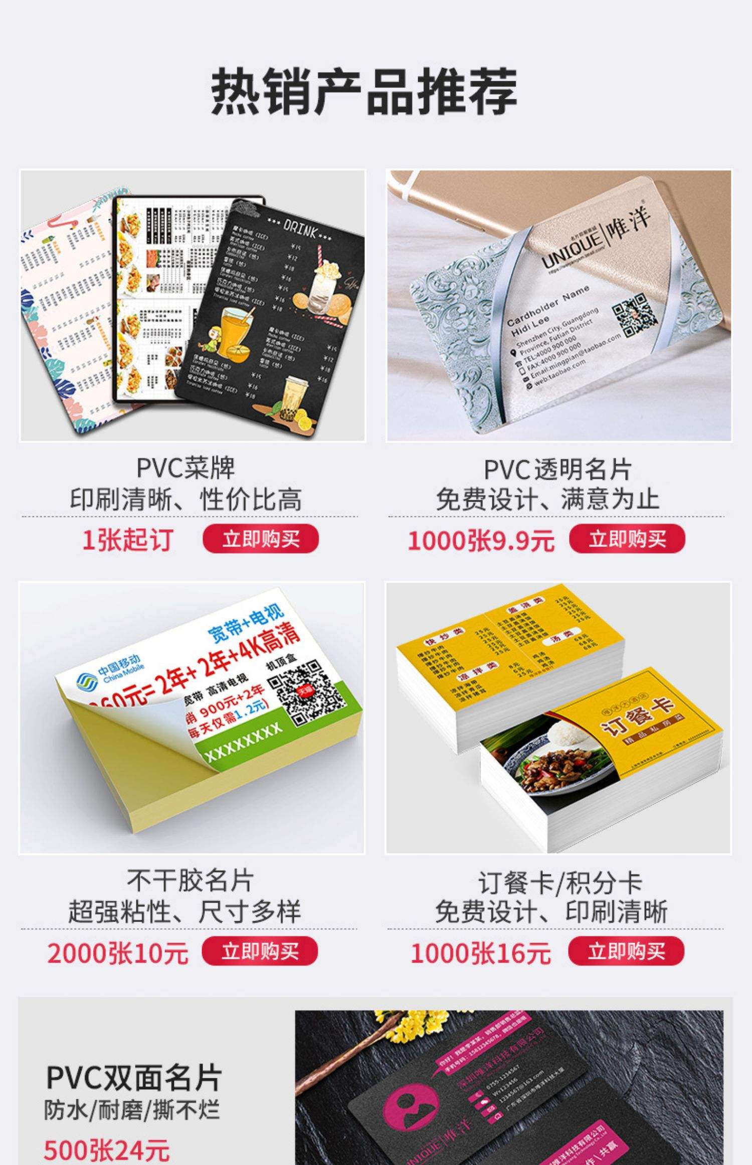 房产中介经纪人透明名片设计 专业形象与家居美学的高效融合