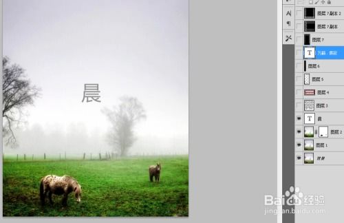 如何高效设计图文并茂的PS设计图 从构思到制作全流程