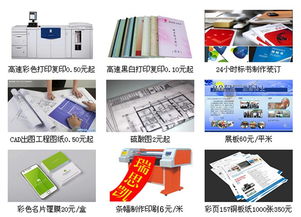 北京彩色数码快印 一站式图文设计与制作解决方案