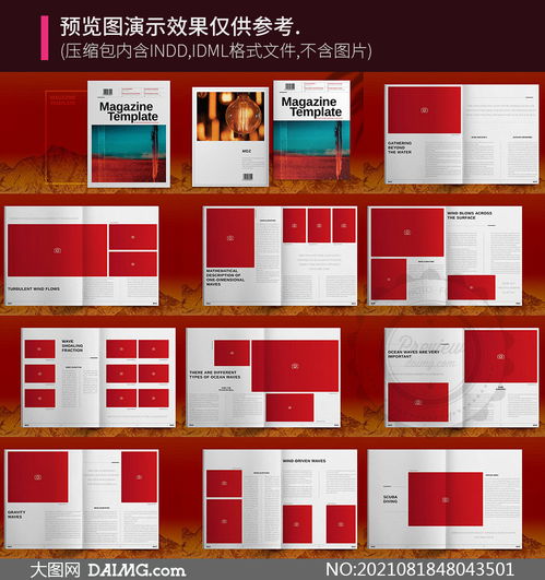 时尚视觉的艺术 创意图文排版设计全攻略