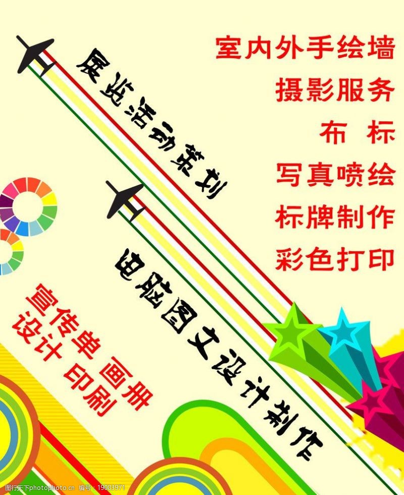 视觉之翼 广告公司模版图片素材与图文设计制作的融合之道