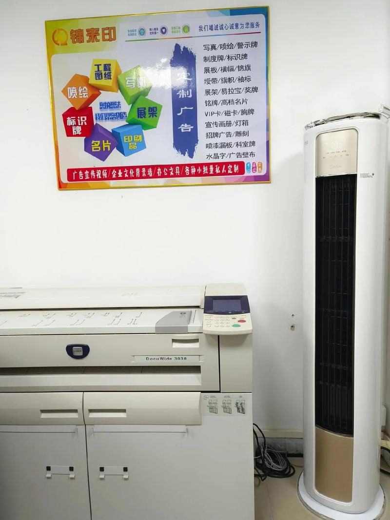 专业广告设计制作与图文快印全解析 从创意喷绘到高效交付