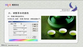Photoshop图文实例 设计制作一款典雅茶叶包装